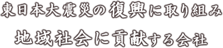 株式会社三新